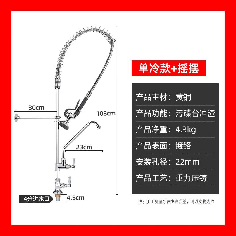 TLXT Commercial Kitchen Single Cold Faucet with Swing Spout