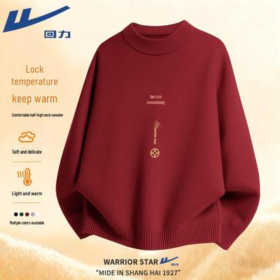 Men's Half-High Collar Knit Sweater
