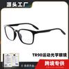 Exclusive New TR90 Ultra Light Frame Professional Impact Resistant Outdoor Sports Glasses Playing Ball