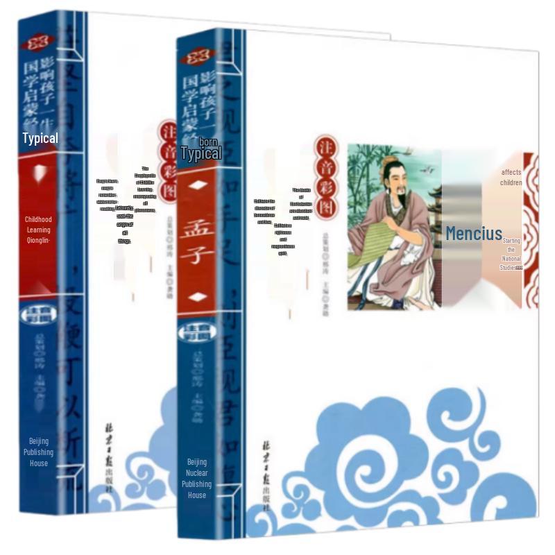 Chinese Classics for Kids: Youxue Qionglin  Mencius Set