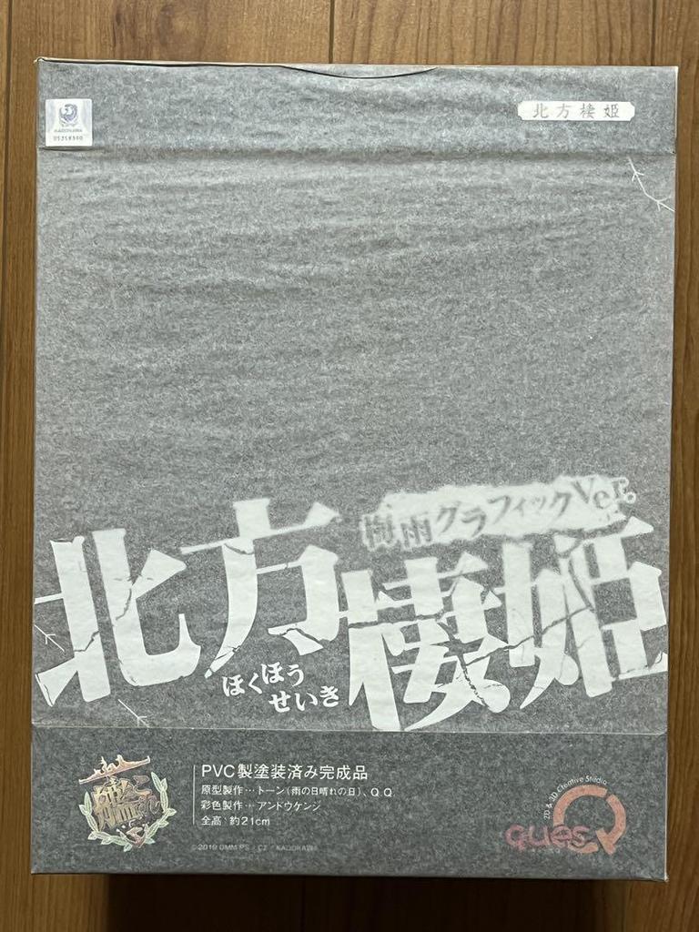 [USED] Northern Princess Rainy Season Graphic Ver. Figure Ques Q