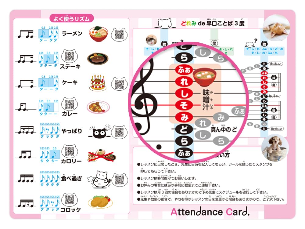 model video Attendance 10 pieces W26cm x H19cm Attendance card Piano class Music teaching materials Piano Music class [Rhythm included] card/Pink / /