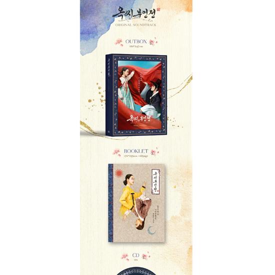 Data lansării colonei sonore a filmului The Tale of Lady Ok: 03.02.2025