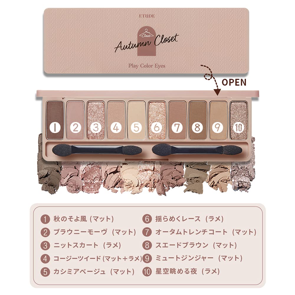 ETUDE Play Color Eyeshadow Autumn Closet x 10 colors [Etude Official] / 0.7g