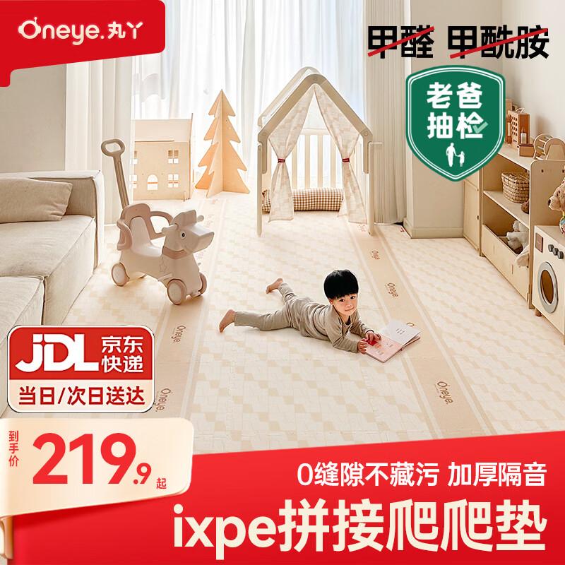 Baby IXPE Interlocking Foam Play Mat 58x58x2.5cm (6 Pcs)
