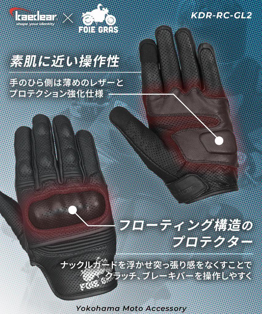 Kaedear Motorcycle Genuine Goatskin Leather with Perforated Designed by Foie for Better Motorcycle Gloves, Summer, Leather, Gras, Riding, KDR-RC-GL2S