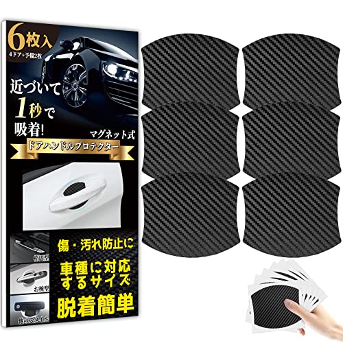 

Goreson Car Door Knob Защитная накладка на дверную ручку, магнитная, защита от царапин, защитное покрытие из карбона, защитная пленка, алюминий, железо (9x8cm) Черный, 6 Пи