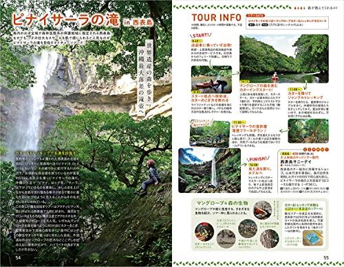 J04 Traveling Around the World: Okinawa 2023-2024 (Traveling Around the World J)