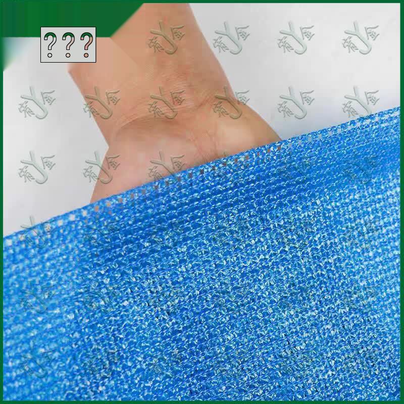 Yojin Blue Thickened Sunshade Net