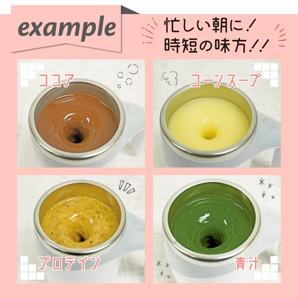 Fine Electric Mixing Mug Electric Stirring Stainless Steel Keeps Drinks Hot or Cold Easy To Use Portable Lid AAA Battery Operated (Capacity 380ml)