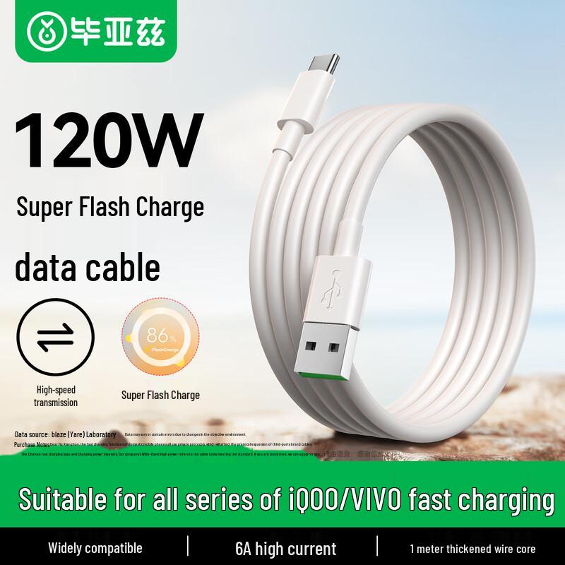 BIAZE 6A 120W USB-A на Type-C Кабель для быстрой зарядки для vivo/iQOO 1m