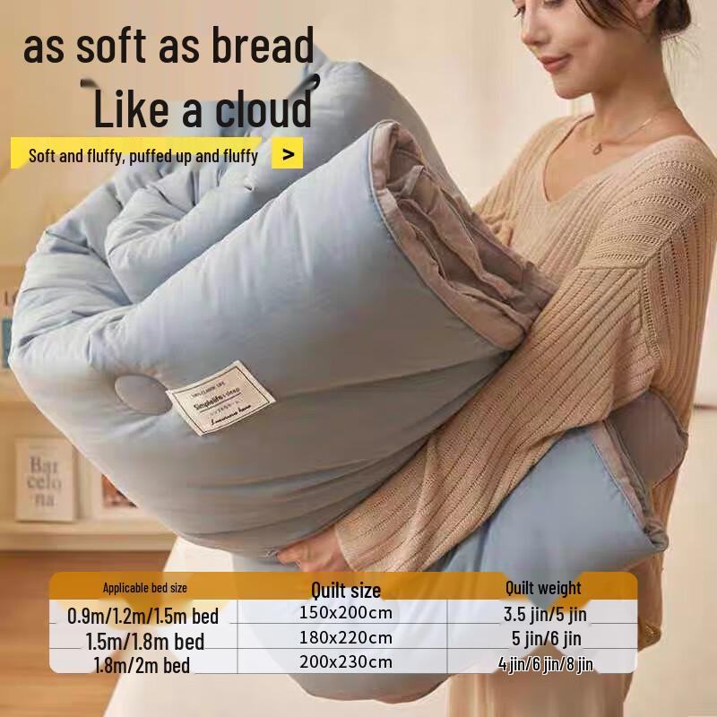 Yalu Freedom Antibacterial Thickened Four-Season Quilt