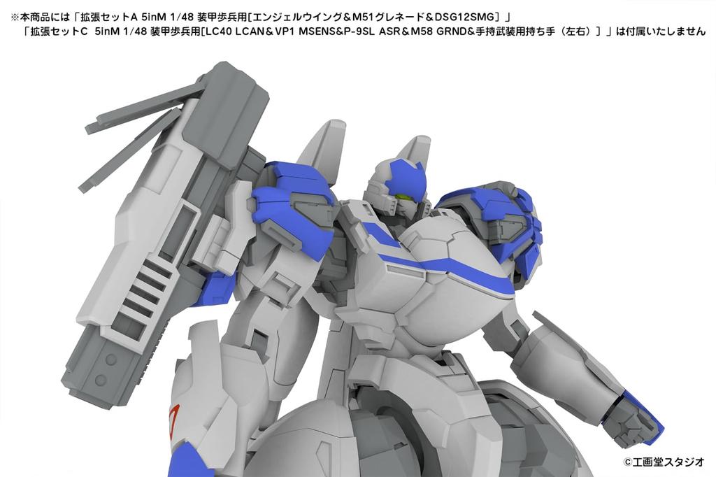 PM Office A Mechanism POWERDolls2 Armored Approximately 135mm Plastic Model PP245 5-inch X-4S (PDW-S810) Infantry, Tall, 1/48 Scale, Pre-Colored Kit,