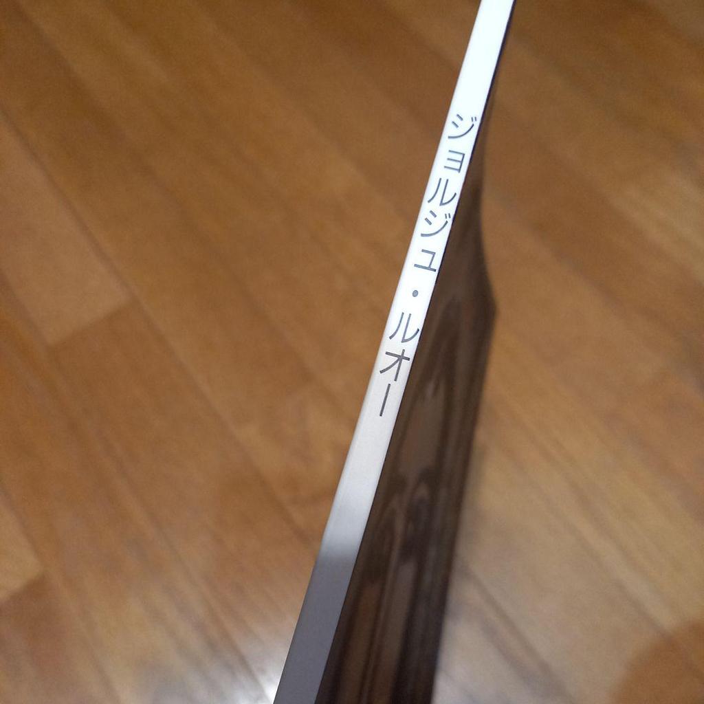 [USED] Onomichi Shirakaba Museum of Art Permanent Exhibition Brochure + Rouault Art Collection and More