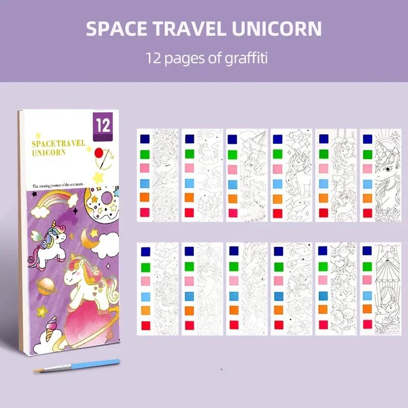 

12 страниц портативная акварельная живопись раскраски для детей рисование гуашью бумага граффити развивающие игрушки канцелярские принадлежности