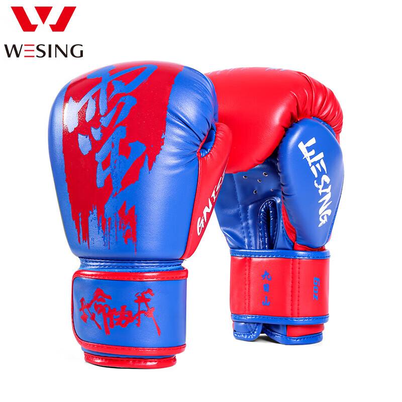Jiuri Mountain Nezha Kids Boxing Gloves