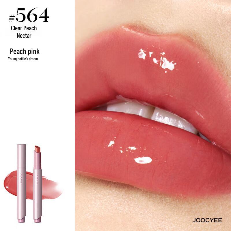 Joocyee Solid Lip Gloss Lipstick