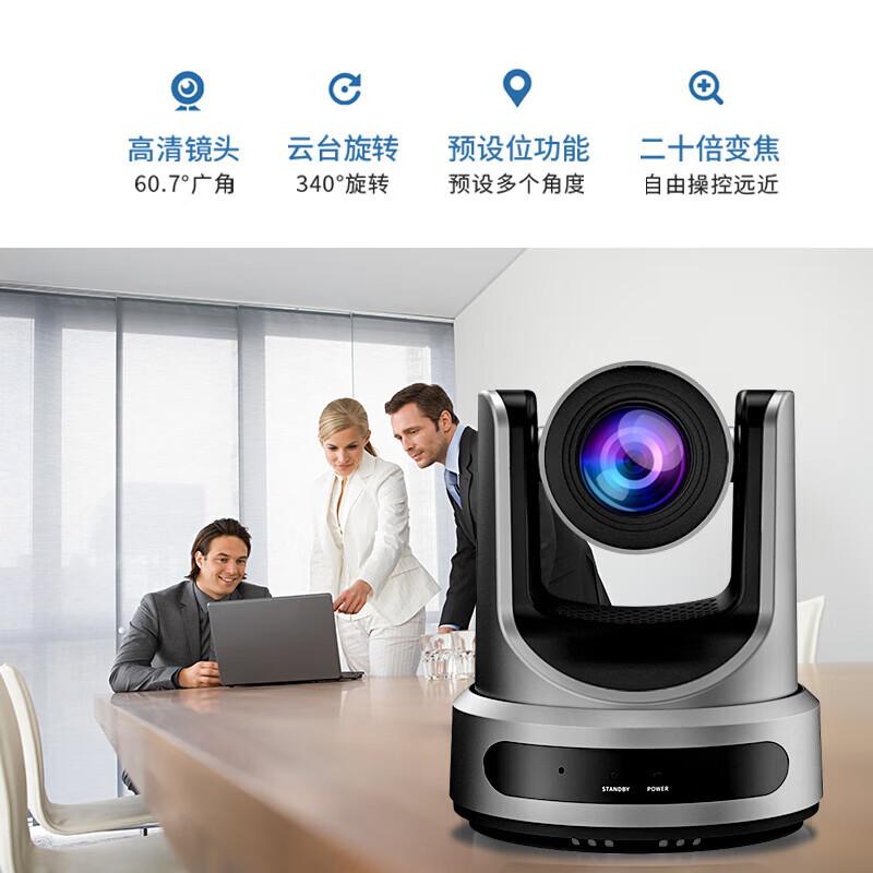 

DAIPU HD Video Conference Camera (CN version)