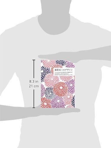 Katsuji Wakisaka: Japanese Textile Designer (Japanese Edition)