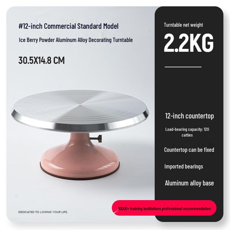 Zhaoran 12-inch Aluminum Cake Decorating Turntable