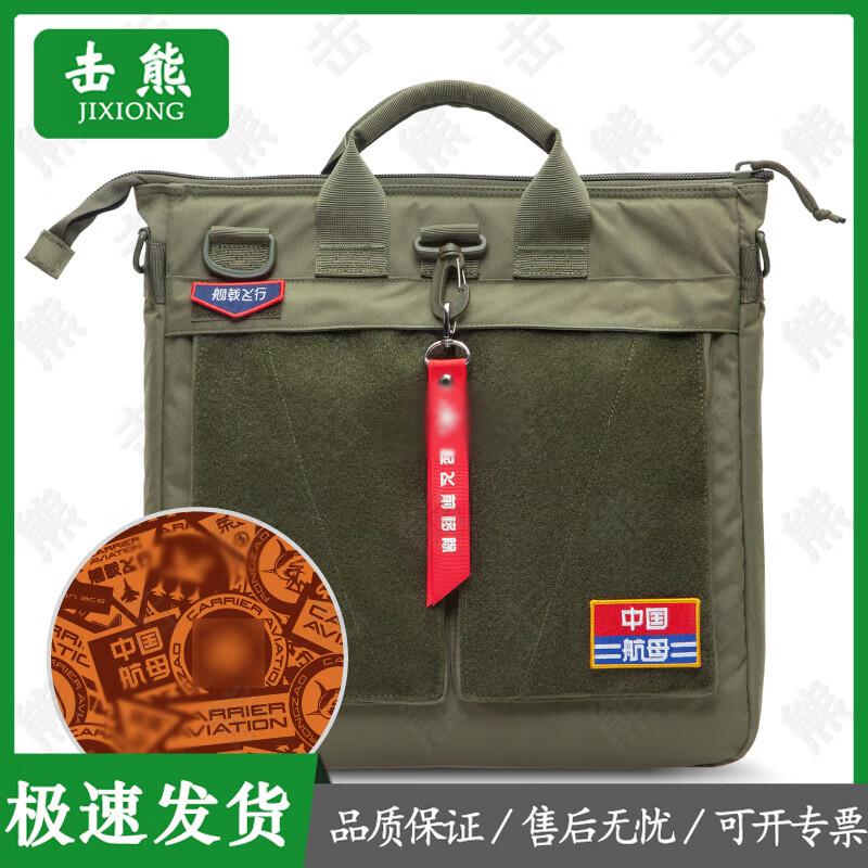 

Jixiong Pilot Helmet Carry Bag