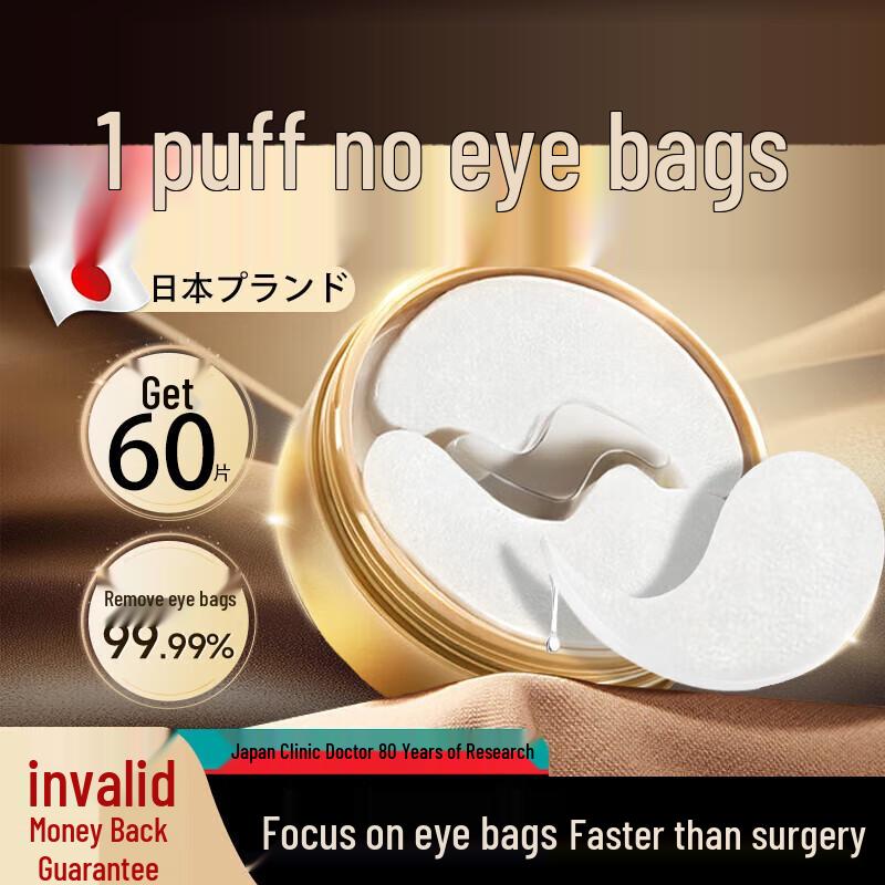 Омолаживающие антивозрастные маски для глаз Jiaoboshi