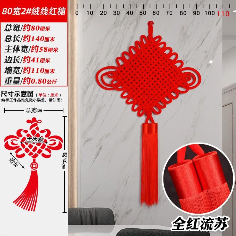 Auspicious Chinese Knot Wall Hanging