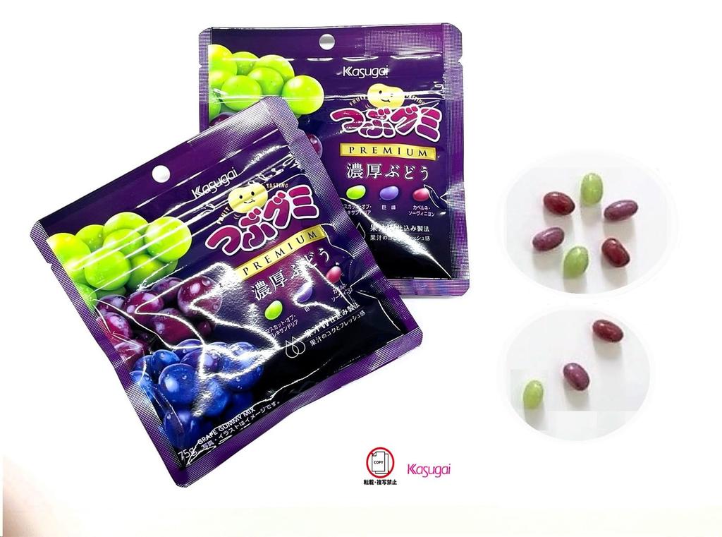 Kasugai Seika Tsubu Gumi Premium Rich Grape 75g X 10 Bags