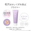 NAKICO Skin Veil Primer