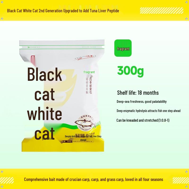 

Liu Zhiqiang Black & White Cat Gen 2 Fragrant Bait: Versatile for Crucian Carp, Carp & Grass Carp