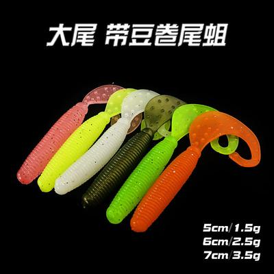 Fabrik Luya Köder Großer Schwanz 5/6/7 cm Mit Bohnenlocke Schwanz Made In China Einzelner Schwanz Barschmaul Weicher Köder Kunstköder