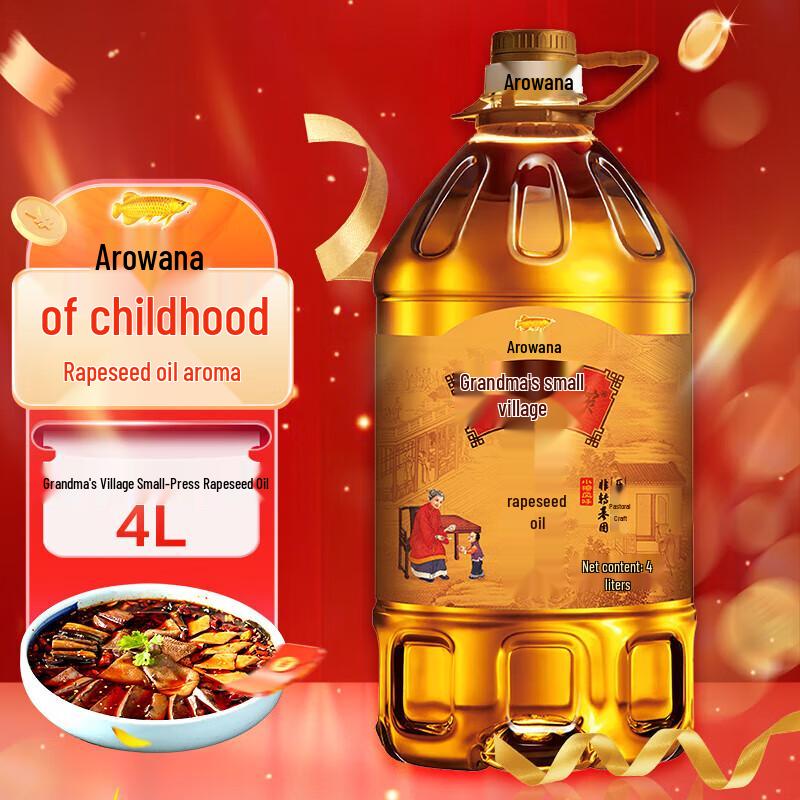 Arowana Non-GMO Pressed Rapeseed Oil