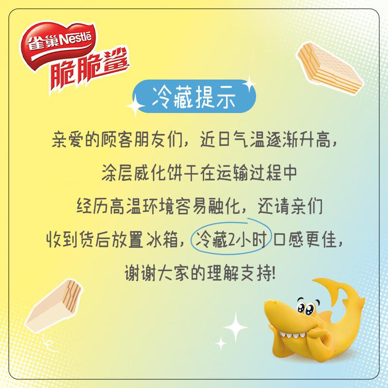 Nestle Crispy Wafer Biscuits