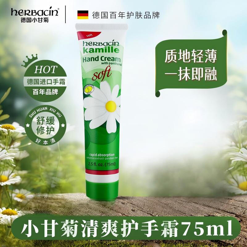Herbacin German Chamomile Refreshing Hand Cream