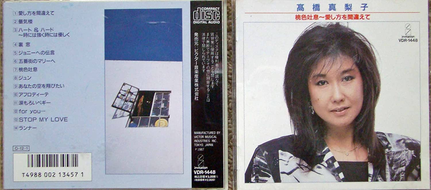 

CD MARIKO TAKAHASHI - Momoiro Toiki -aishi Kata O Machiga VDR1448 Japan Japanese PopRock Used