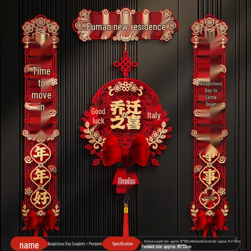 Magnetic Couplets for New Home: Entrance Door Sticker - A Joyful Housewarming Gift
