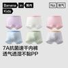 Bananain 501Dry Kids' Quick-Dry Boxer Briefs 3-Pack