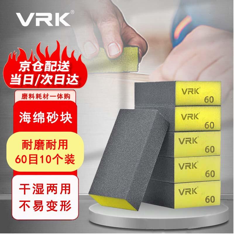 VRK Multi-purpose Sponge Sanding Blocks (10-Pack)