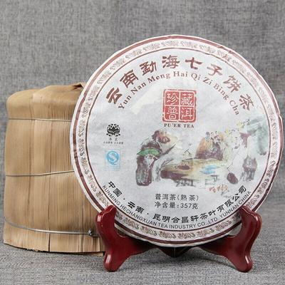 Yunnan Menghai Qizi Cake Tea Collection 2017 Ripe Puer Shu Puer Tea 357g