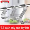 Stainless Steel S-Shaped Hooks