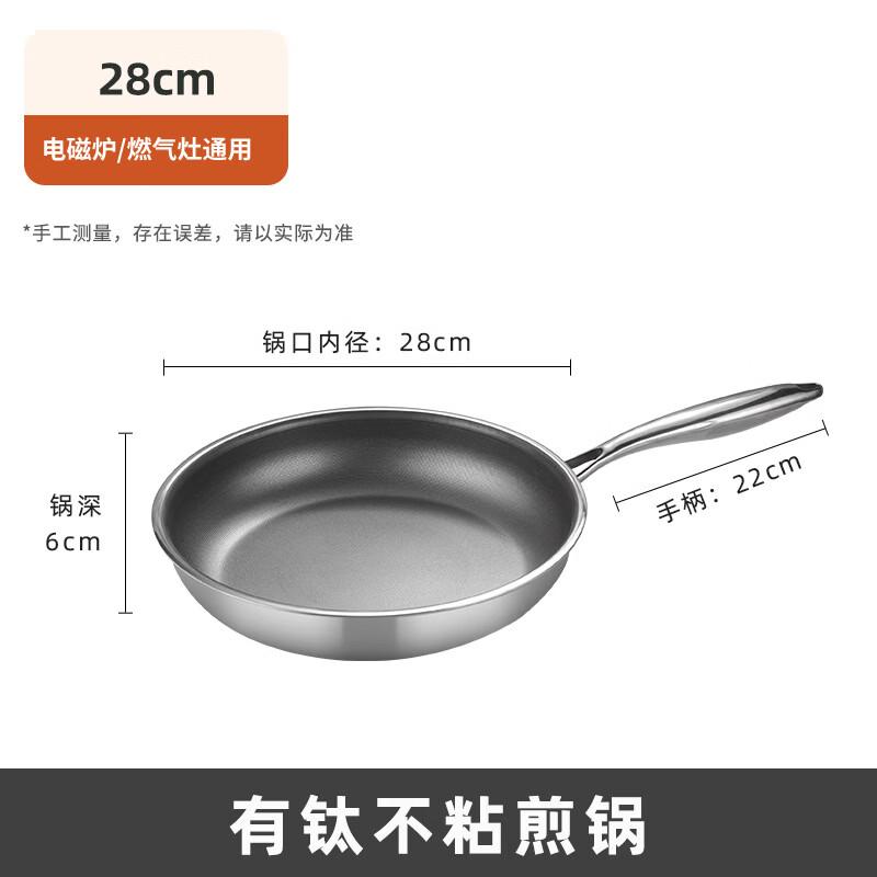 Wutuo 28cm Titanium Frying Pan