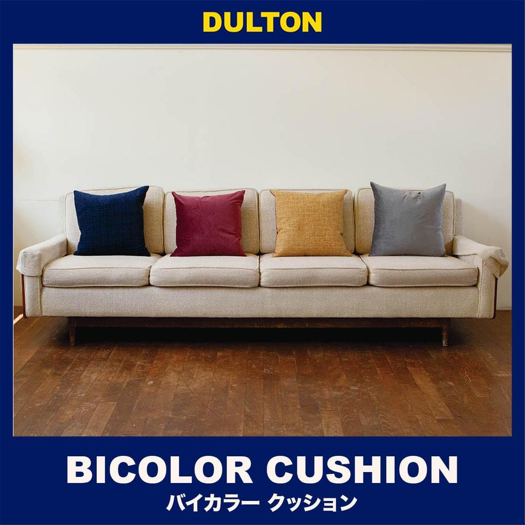 Dulton Sofa Timeless 450 x BICOLOR CUSHION Cushion, Beige/Grey, Bicolor, Elastic, Quick-Drying, Wrinkle-Resistant, Design, Backrest, 450mm, AS-0757BGY