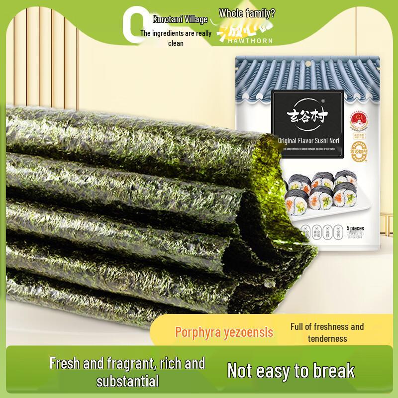 Xuangu Village Additive-Free Nori Seaweed Collection