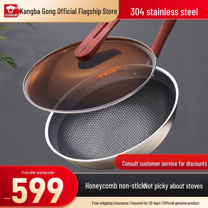 

KOBACH 32cm 304 Stainless Steel Honeycomb Wok