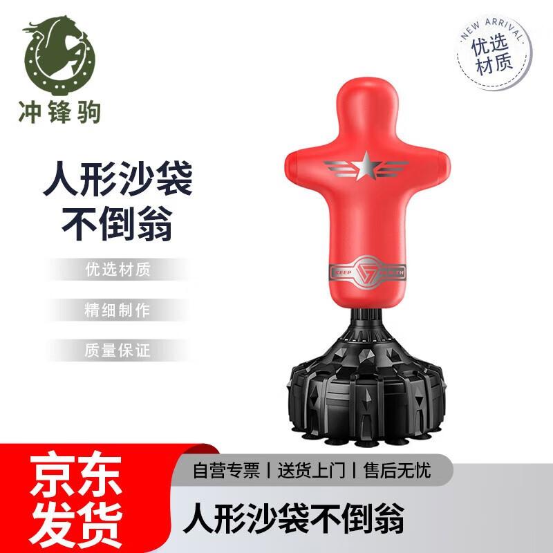 Chongfengju Humanoid Freestanding Punching Dummy with Gloves