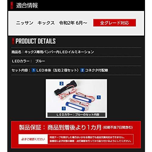 YOURS. KICKS Exclusive Bumper LED Illumination [Blue] KICKS Custom Parts Accessories Dress Up Nissan Y27-3352 5 S