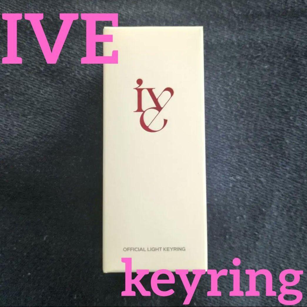 

[USED] IVE OFFICIAL LIGHT STICK KEYRING penlight