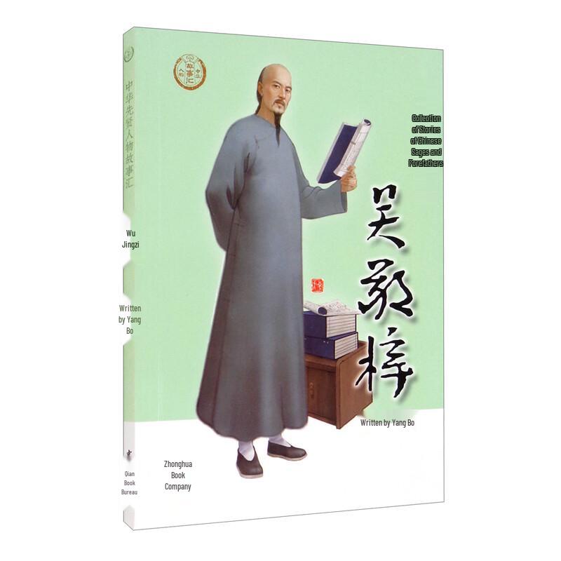 Stories of Chinese Sages Series