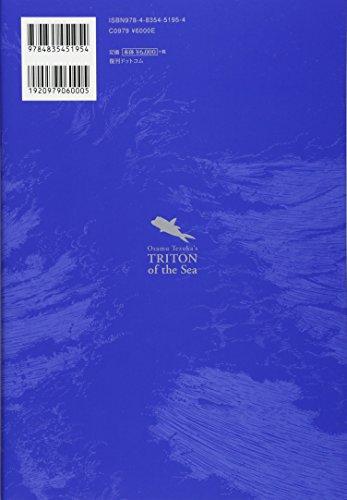 Blue Triton "Ocean Triton Original Reprint" Bottom