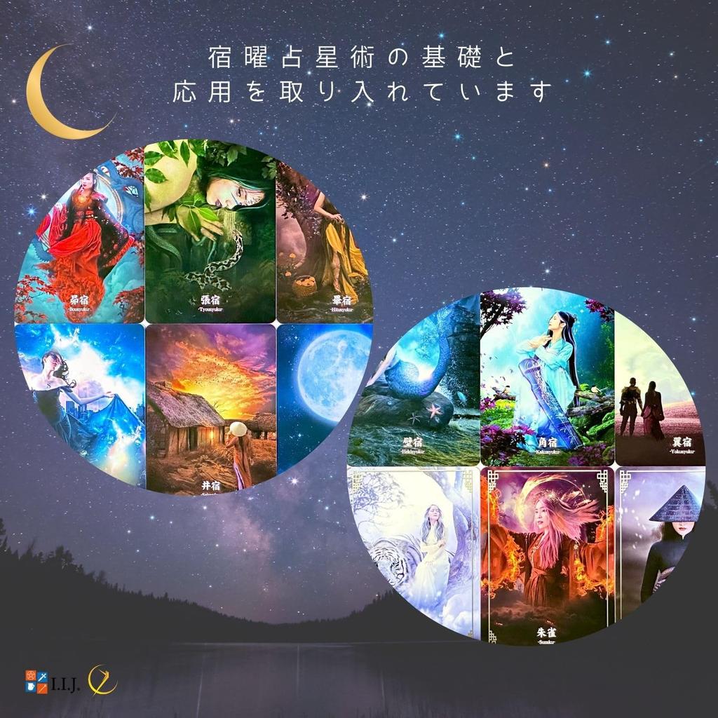Lunar Astrology Divination Oracle Japanese Fortune with Japanese Instructions I.I.J. Cards, Affirmations, Telling,